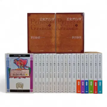 델피니아 전기 전권 세트 전 18권 + 공주 그린다 상하권 카야다 사코