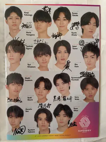 주논 슈퍼보이 콘테스트 최종 선고회 프리미어 시트 혜택 친필 사인 포함