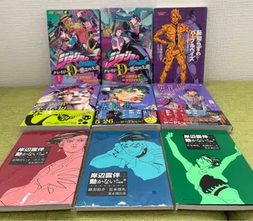 아라키 히로히코 키시베 로한은 움직이지 않는다 등 9권 세트 슈에이샤