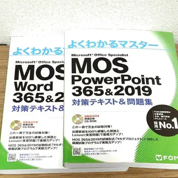 MOS Word 365&2019 대책 텍스트&문제집 PowerPoint