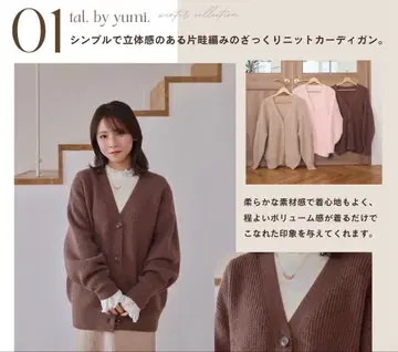tal. by yumi 시마무라 니트 가디건 브라운 LL