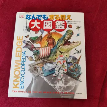 무엇이든 전부 보이는 대도감