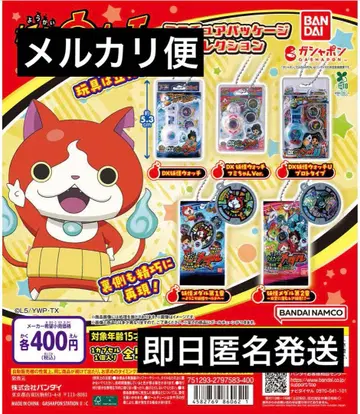 요괴워치 미니어처 패키지 컬렉션 컴플리트 세트