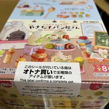 구운 빵집 스미코구라시 8개 세트 box 미개봉