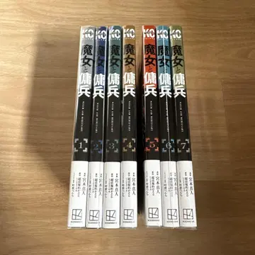 마녀와 용병 1-7권