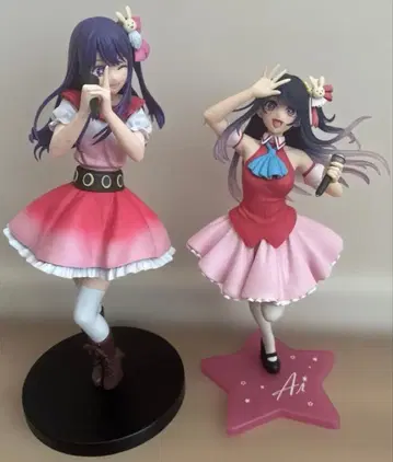 최애의 아이 호시노 아이 피규어 2종 세트
