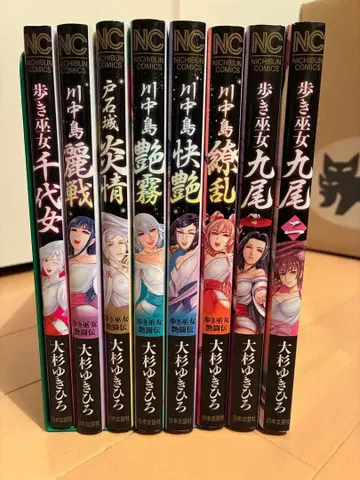 걷는 무녀 전 8권 세트