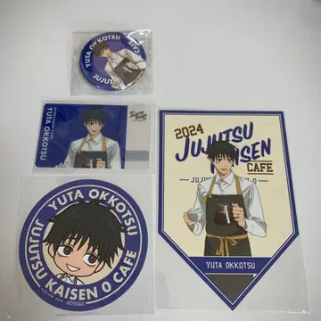 옷코츠 유타 주술회전