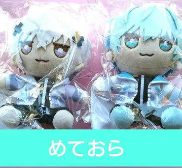 멜트 라피스 2세트 앉은 봉제 인형 메테오라