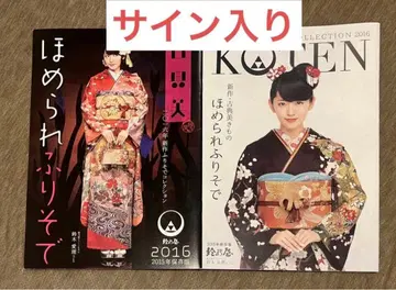 스즈키 아이리 스즈노야 팜플렛 사인 포함