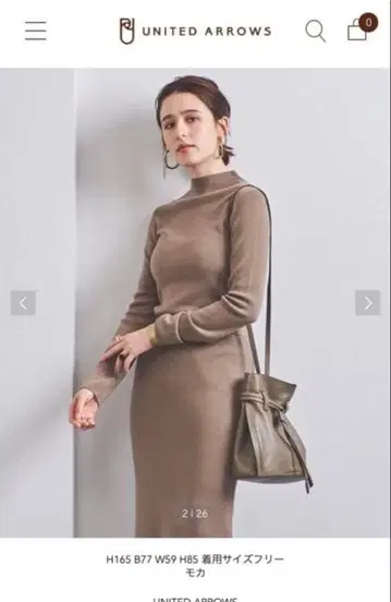 유나이티드 애로우즈 니트 셋업