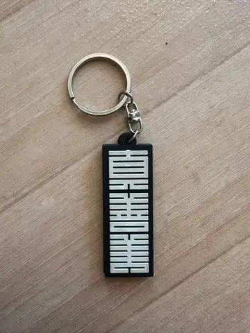 BRAHMAN 진선미 키링