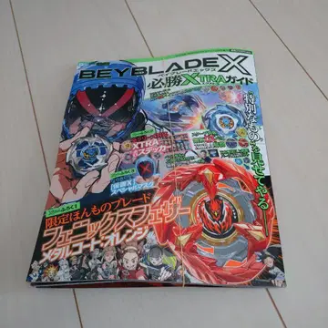 베이블레이드 X 필승 XTRA 가이드 페더 피닉스 메탈 코트 오렌지