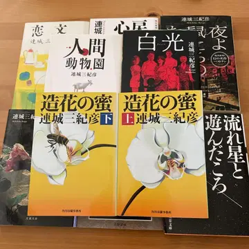 렌죠 미키히코 작품집 세트 10권