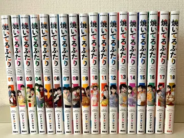 굽고 있는 두 사람 1~18권