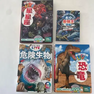 학켄의 도감 LIVE [ DVD 포함 ] 3권 수중 최강왕 도감 1권