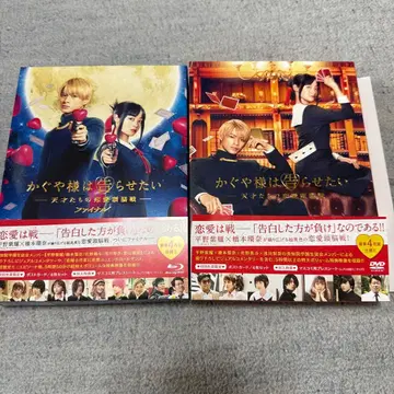 카구야 님은 고백받고 싶어 ~천재들의 연애 두뇌전~ 파이널 세트