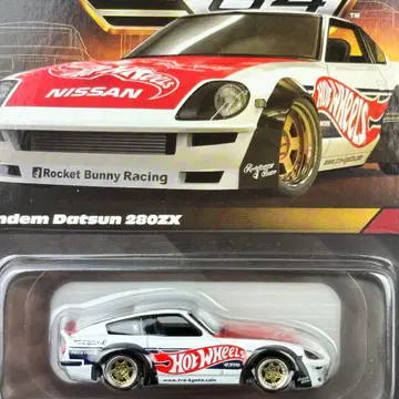 핫휠 프리미엄 엘리트 64 판뎀 닷선 280ZX