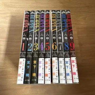 ROPPEN-육편- 1-9권