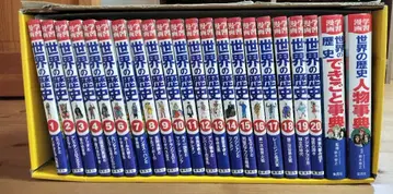 세계의 역사 (전 20권 + 별권 2 전권 세트)