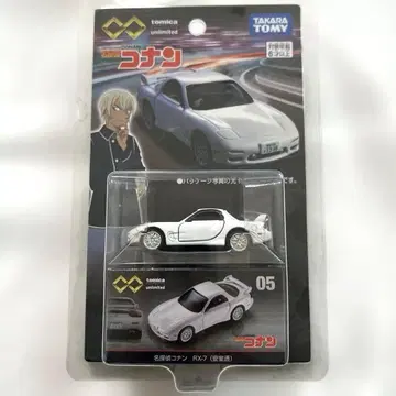[ 미개봉 새상품 ] 명탐정 코난 RX-7 아무로 토오루