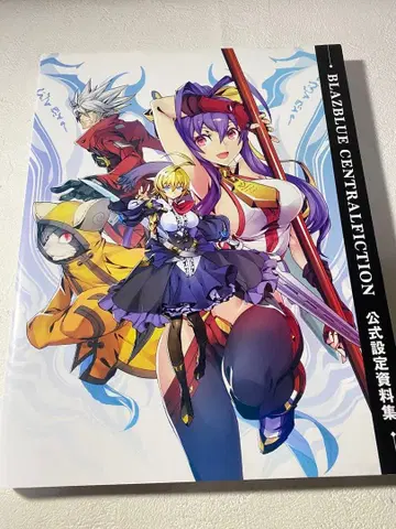 BLAZBLUE CENTRALFICTION 공식 설정 자료집