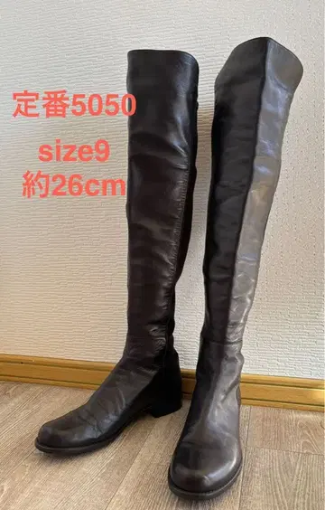 스테디셀러 5050 블랙 니하이 부츠 사이즈 9