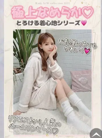 초레어 새상품 Rady 극상 복슬복슬 룸웨어 원피스