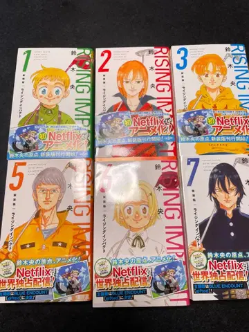 라이징 임팩트 4권 외 1~7권