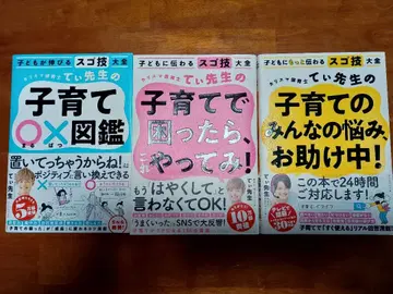 티 선생님 육아 도서 3권 세트