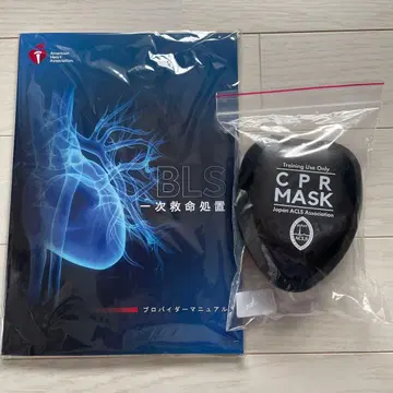 BLS 기본 인명 구조술 매뉴얼 2020 + CPR 마스크