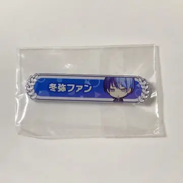 아크릴 칭호 배지 컬렉션 vol.1 C 아오야기 토야