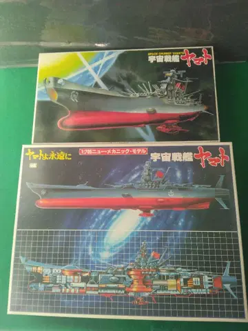 반다이 1/700 우주전함 야마토 프라모델 SPACE CRUISER 세트