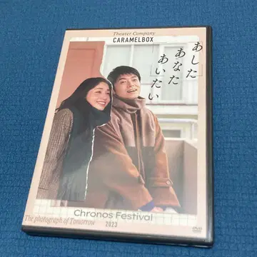 캐러멜 박스 [ 내일 당신을 만나고 싶어 2023 ] DVD