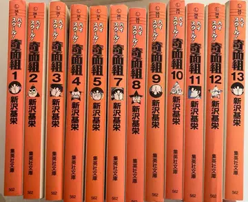 기면조 묶음 판매 (1권 제외)