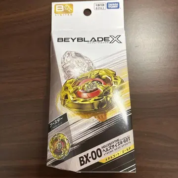 헬즈 사이즈 4-60T 메탈 코트: 골드 베이블레이드 X