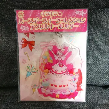키라키라 프리큐어 아라모드 큐어 휘핑 아크릴 키링 벌스데이