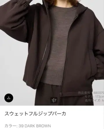 유니클로 U 맨투맨 풀 집업 후드티 다크 브라운 L