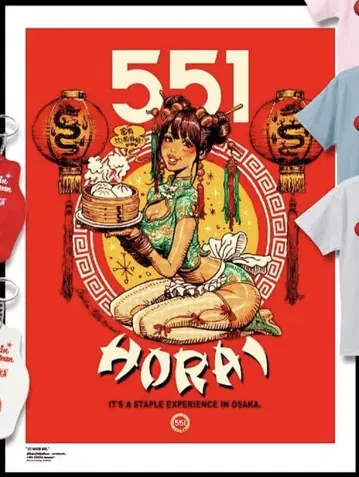 551 콜라보 포스터 록키 제리 빈