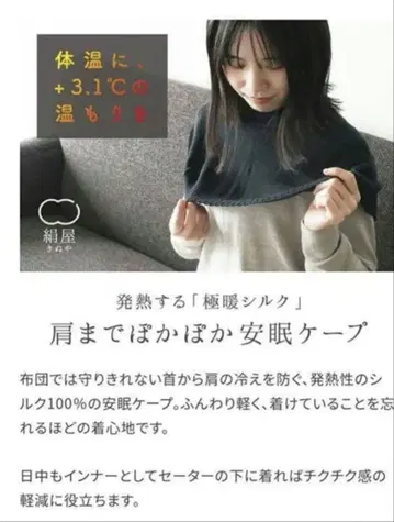 실크야 울트라 웜 실크 복슬복슬 케이프