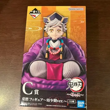 제일복권 귀멸의 칼날 ~언니의 원수~ C상 도우마 (어린 시절 ver)