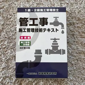 1급 2급 관공사 시공 관리 기술 텍스트
