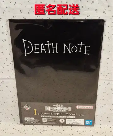 데스노트 제일복권 모듬 문구류 스티커 I상