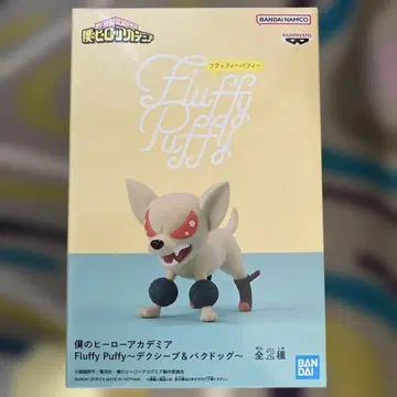 나의 히어로 아카데미아 Fluffy Puffy 바쿠도그