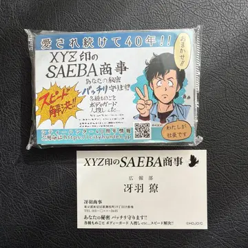 시티헌터 명함 티슈 원화전