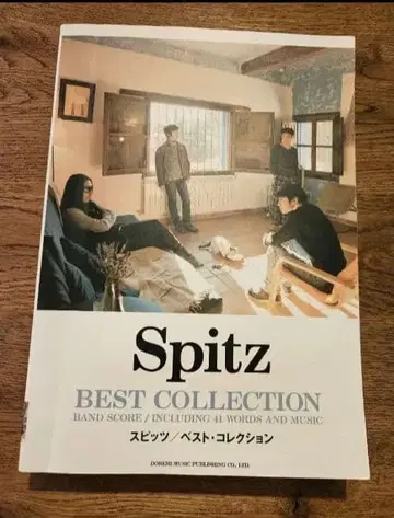 [ 절판 ] 스피츠 BEST COLLECTION 밴드 스코어 악보