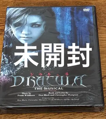 뮤지컬 드라큘라 DVD 와오 요카 하나소 마리 아베 나츠미