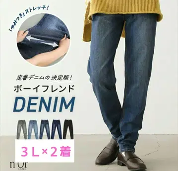 보이프렌드 데님 2벌 세트