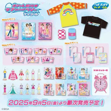 세가 럭키 쿠지 [ 오샤레 마녀 러브 and 리 ~앙코르~ ] 러브베리