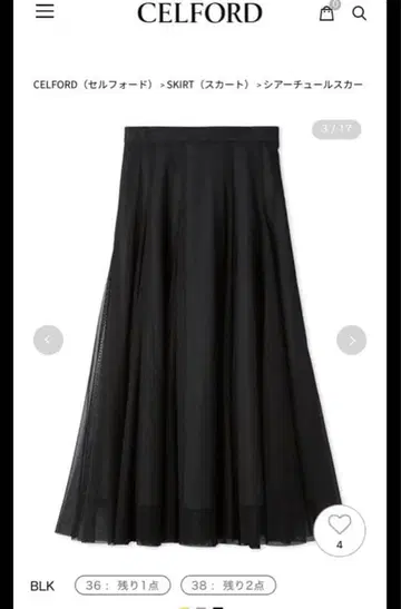 CELFORD 시어 샤샤 스커트 블랙